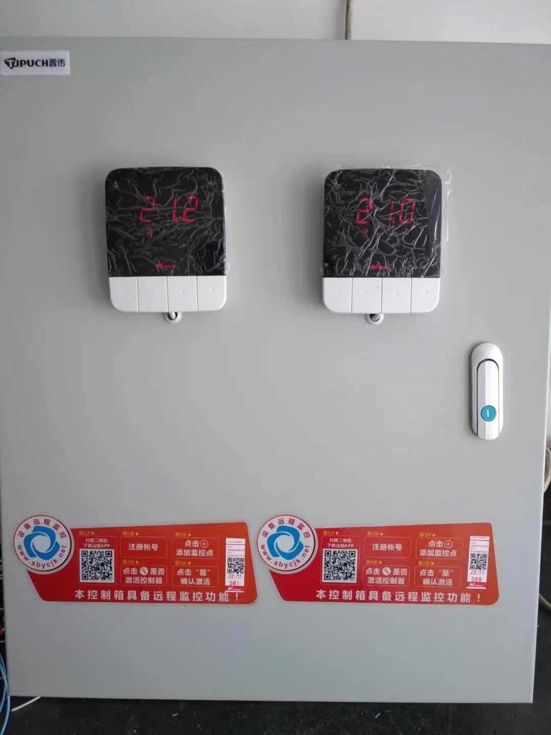 冷庫(kù)控制箱